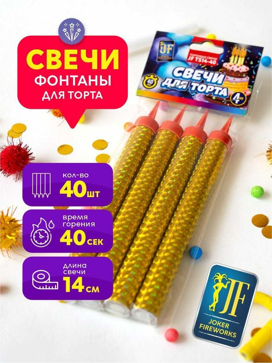 Фонтан для торта Фонтан для торта