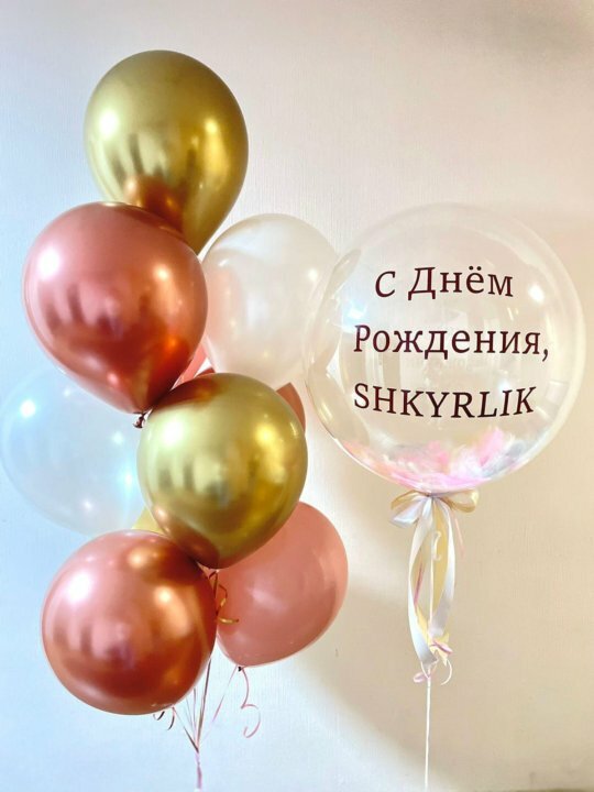 Шары для девушки